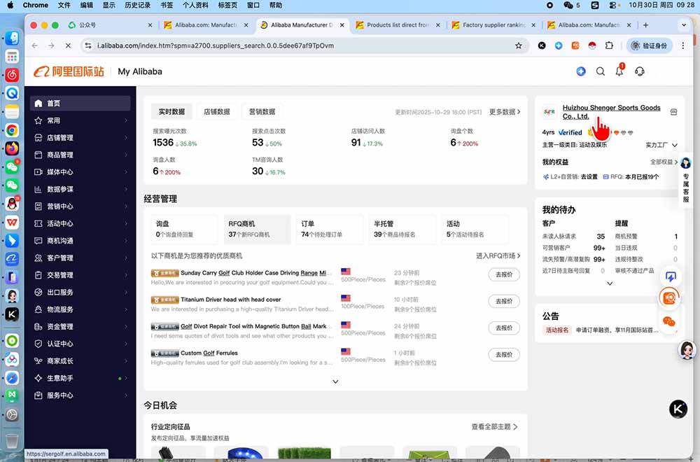 阿里国际站运营课:一套基于AI与2026新算法的阿里国际站全链路精细化运营SOP与方法论(更新)