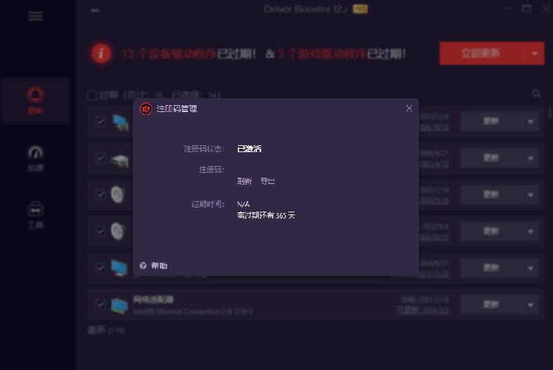 电脑出现各种小毛病?小白必备电脑驱动修复工具,一键更新修复驱动问题,就是这么简单!