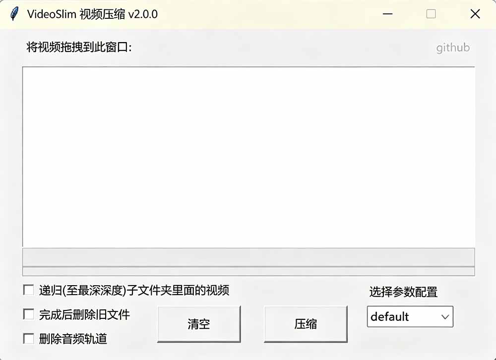 Github开源视频压缩瘦身工具,轻松压缩90%,并保持画质清晰,完全免费绿色无广告!VideoSlim
