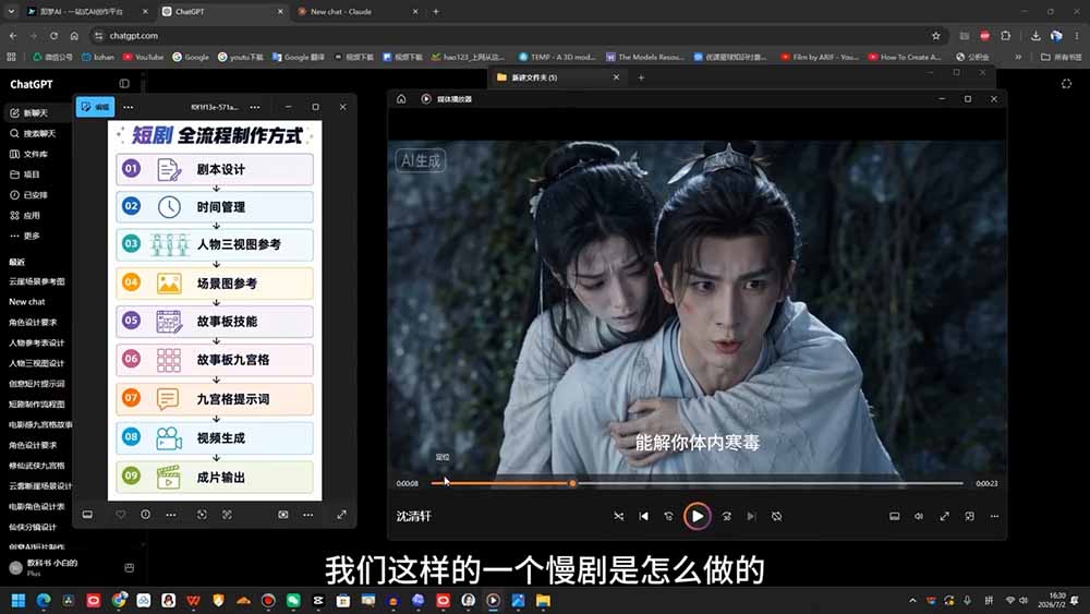 AI漫剧短剧进阶课|电脑+手机双端实操教学|影视剧对口型人物吃瓜×解压末日庇护所全程讲解,高阶技巧全掌握