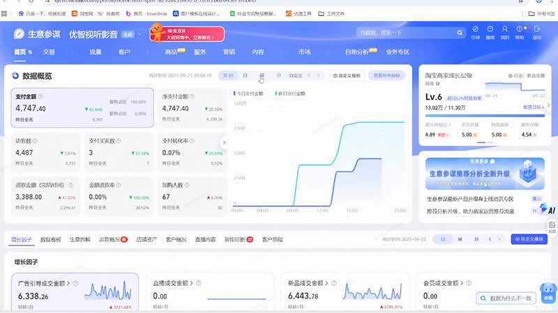 2026Ozon全阶实操课:零基础开店物流核算|AI作图ERP实操|三大爆单打法广告运营完整落地教程