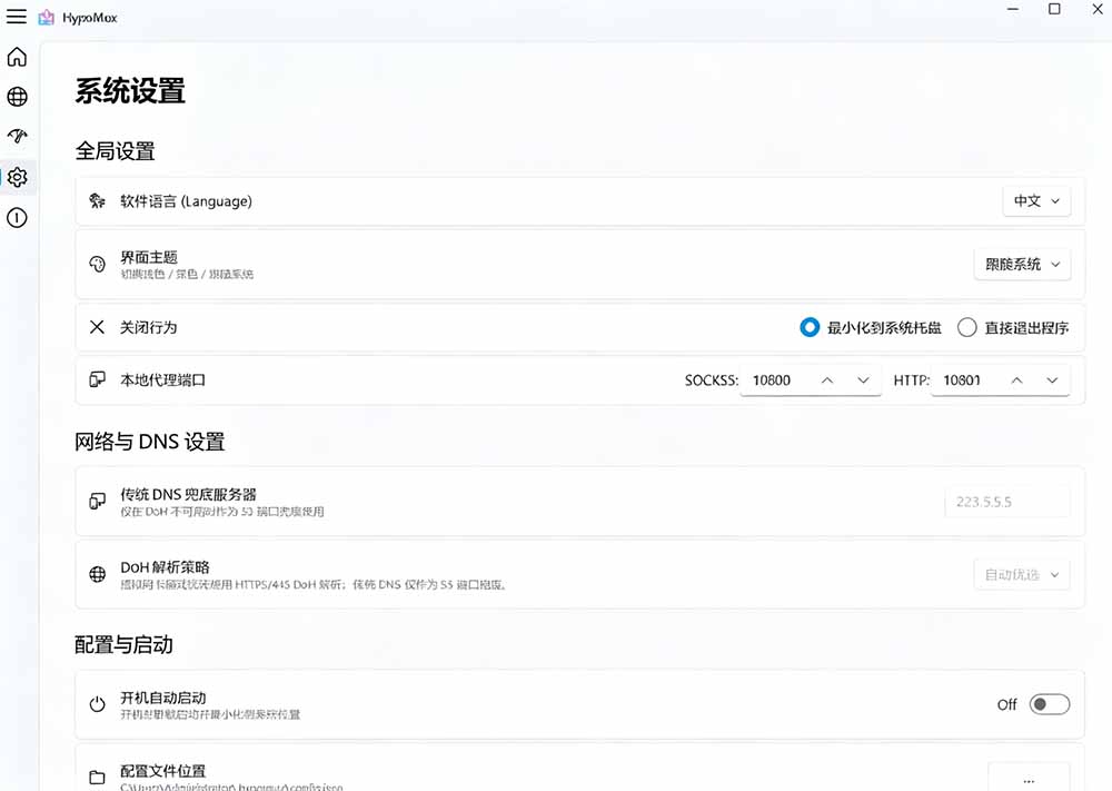 Github开源黑科技!多网卡网速聚合加速工具,一键让你的电脑网速起飞,这感觉也太爽了HypoMux