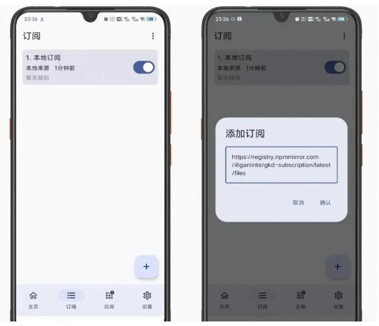 仅3 MB,GKD安卓手机必备神器,一键跳过开屏广告告别烦人信息,附近10000+条跳广告规则