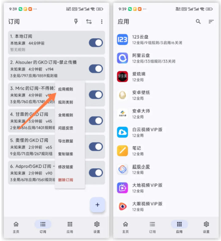 仅3 MB,GKD安卓手机必备神器,一键跳过开屏广告告别烦人信息,附近10000+条跳广告规则