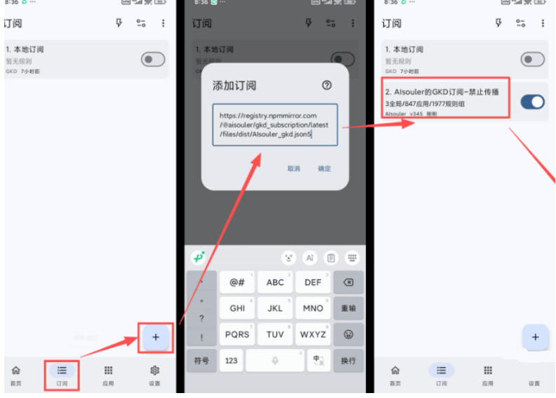 仅3 MB,GKD安卓手机必备神器,一键跳过开屏广告告别烦人信息,附近10000+条跳广告规则