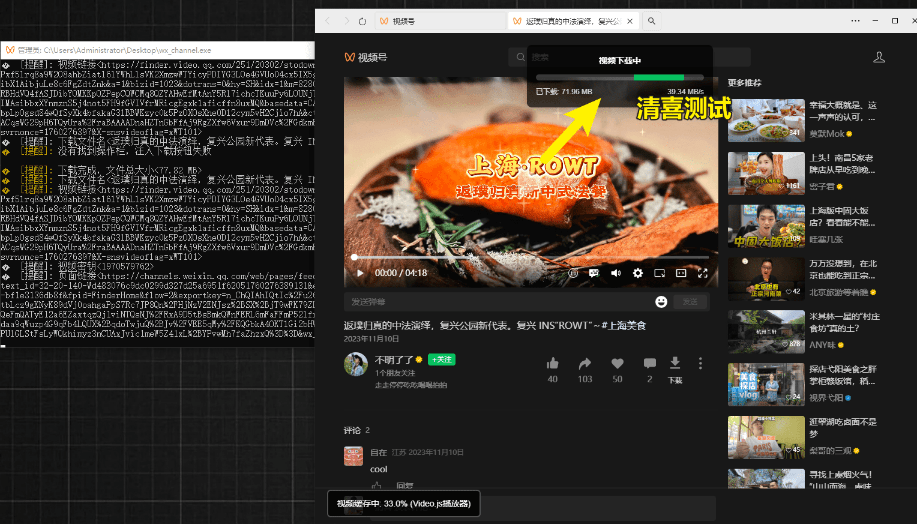 Github热门工具,视频号下载神器又来了!一键注入下载按钮,轻松下载,使用便捷wx
