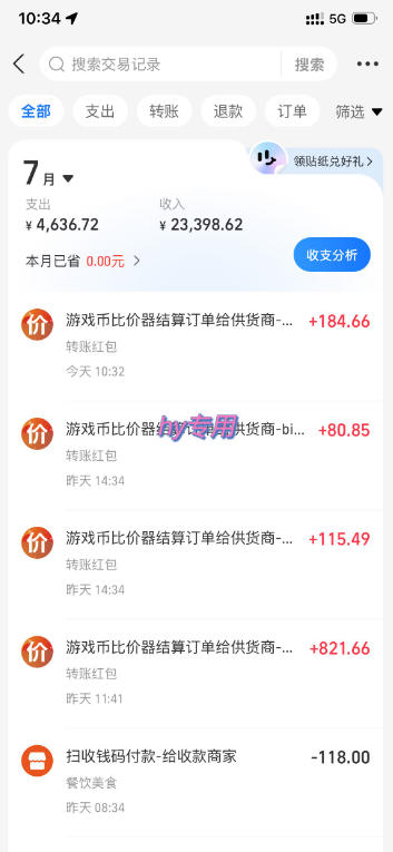 AI全自动游戏和量化躺赚副业:日入几百,稳定运行三年的项目!