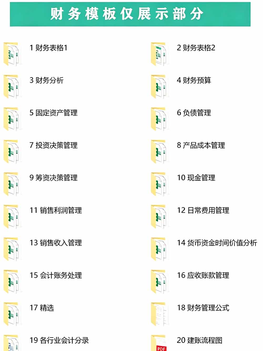自费购买素材合集!超全Excel常用模版系列,分类清晰,共9000+套excel模型合集+个人简历素材