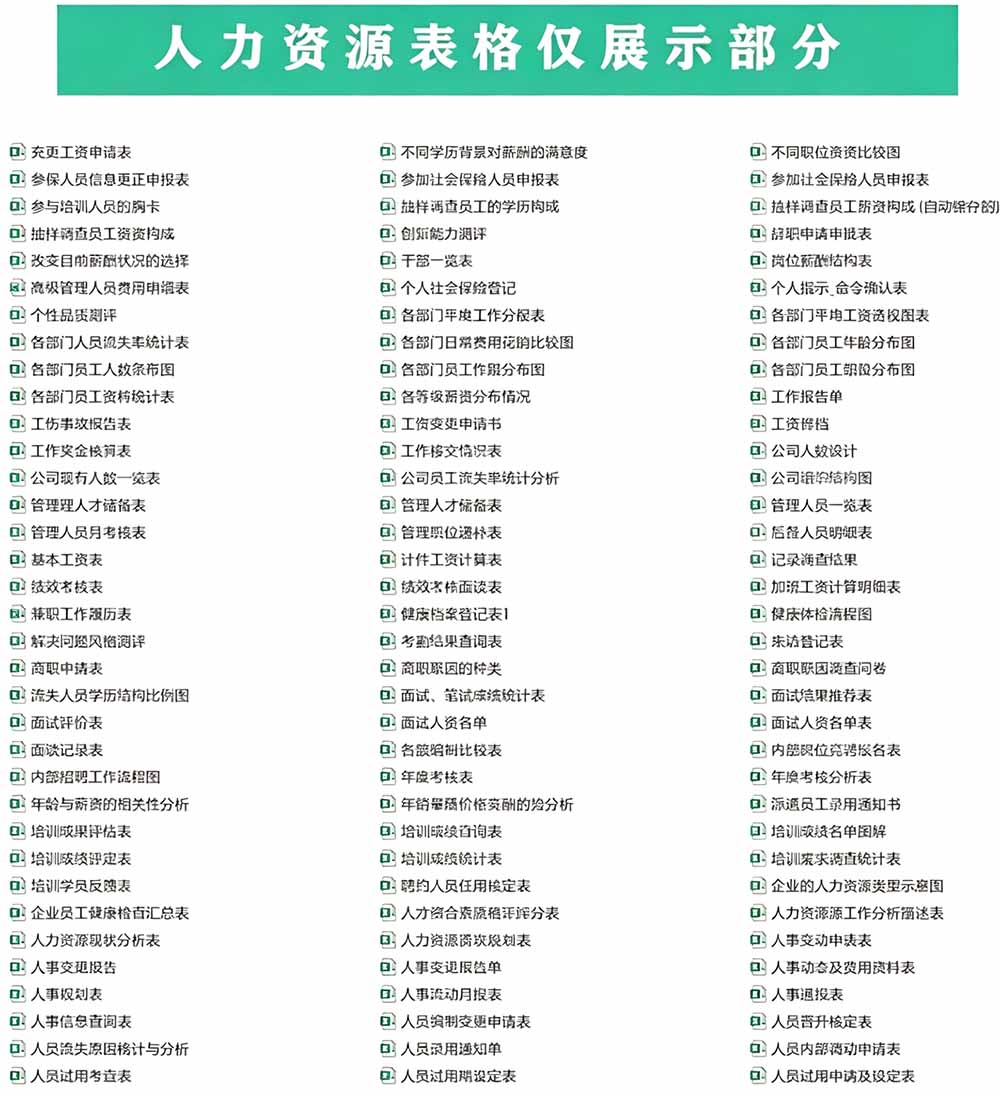 自费购买素材合集!超全Excel常用模版系列,分类清晰,共9000+套excel模型合集+个人简历素材