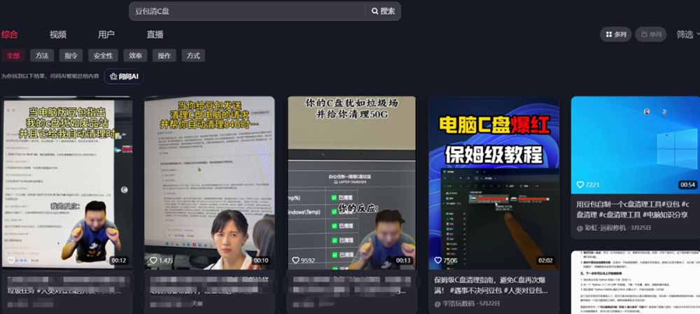 豆包电脑办公任务拉新项目,单价15元,最近很多人爆单,收入好几万,转化率超高,达人闭眼冲