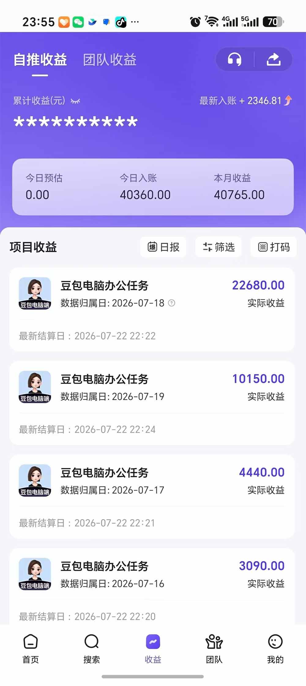 豆包电脑办公任务拉新项目,单价15元,最近很多人爆单,收入好几万,转化率超高,达人闭眼冲