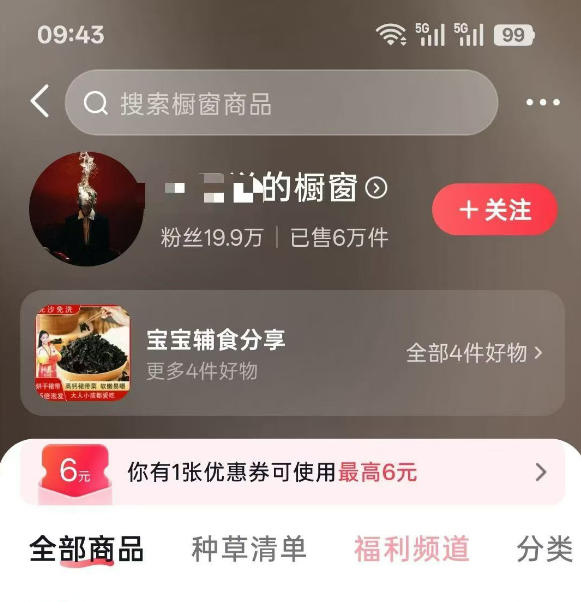 人性思维格局短视频教学:20W博主亲授×标准化流程×字幕封面设计×AI提示词×橱窗带货6W件实战经验