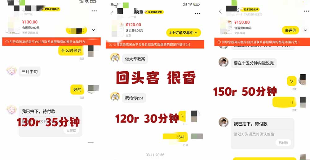 2026AI写作变现全链路:教案×PPT×作业设计×DeepSeek提示词×豆包WPS AI×淘宝接单×闲鱼开店×通过AI賺钱