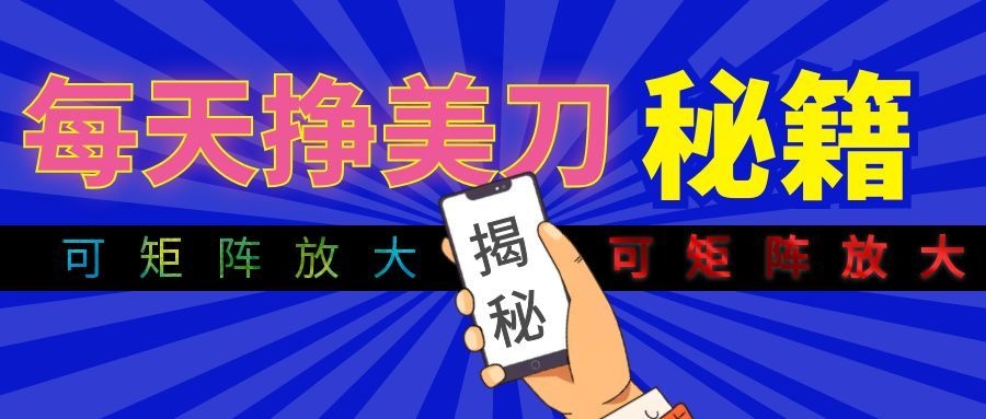 全自动量子纠缠量化项目,每天挣几十美刀,可矩阵放大!