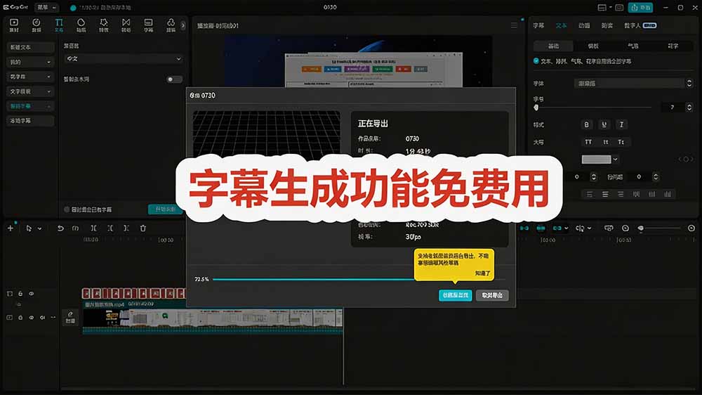 2026最新国际版剪映!CapCut 众多付费功能免费用,一键字幕识别 / 滤镜素材 / AI智能功能自由了 CapCut