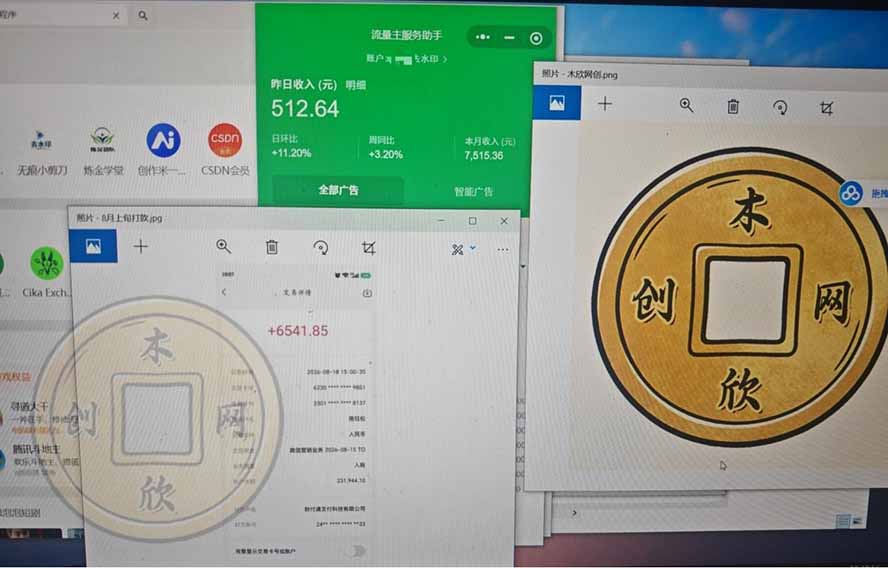 日均500的微信小程序,老牌CPM+CPC项目,非常适合上班族和宝妈的副业