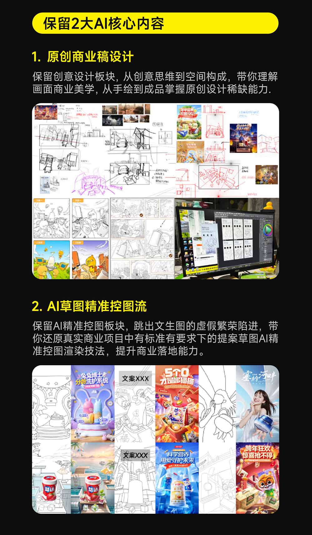 电商视觉 AI实战训练营第55期:MJ+SD+Comfy精准控图,从商业海报到首页详情页全流程实战