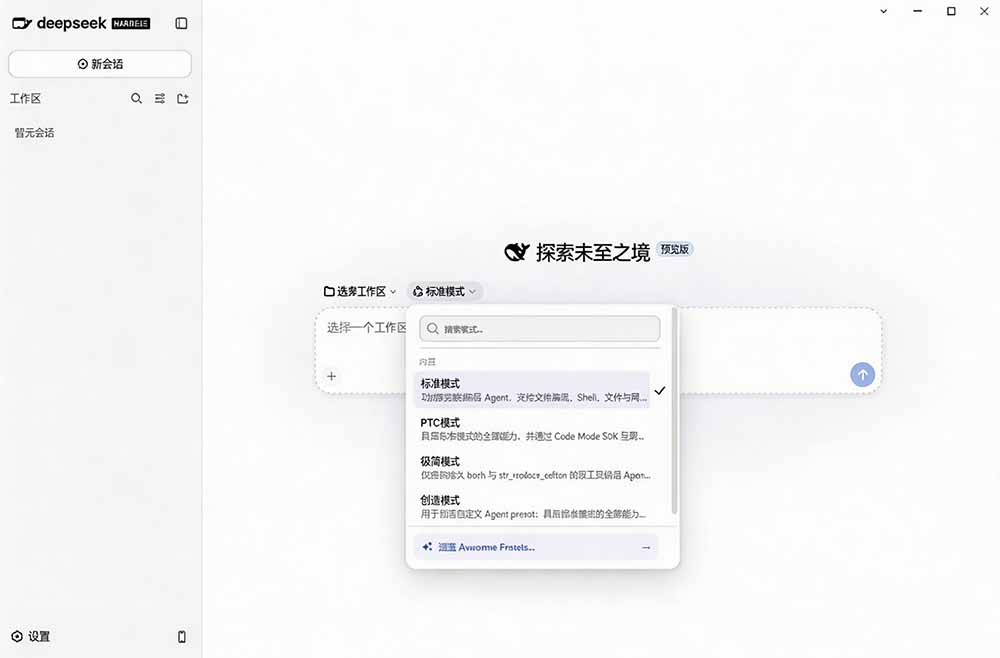 Github上近20万 Stars ,Harness 现在可以双击运行使用了, Harness 全平台桌面版 DSH Desktop