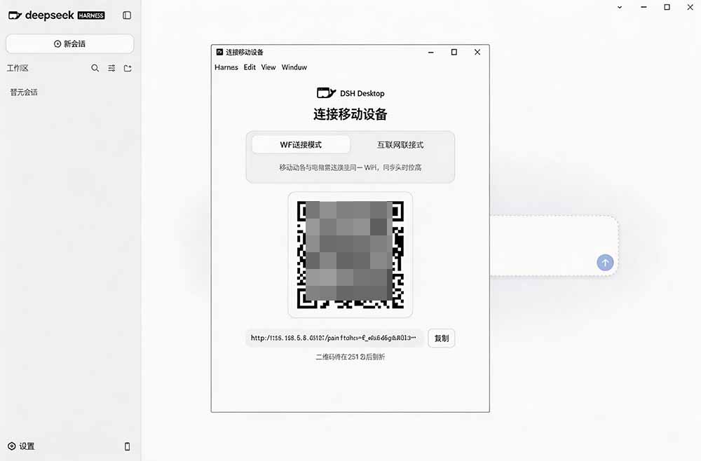 Github上近20万 Stars ,Harness 现在可以双击运行使用了, Harness 全平台桌面版 DSH Desktop