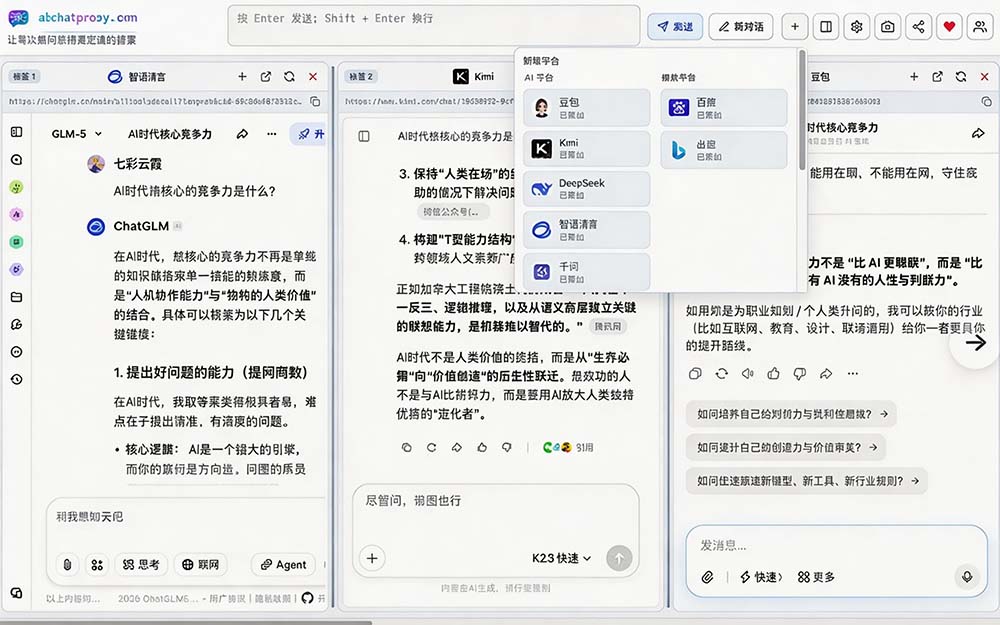 这款浏览器插件可以封神了!只需提出问题,一次性调用数 10+ AI 引擎排队回答,效率提升10倍+ 全提问