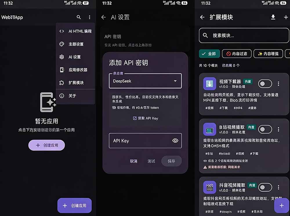 目前最好用,一键将网站生成安卓应用!支持去除广告、弹窗公告、激活码验证、广告集成等 web-to-app