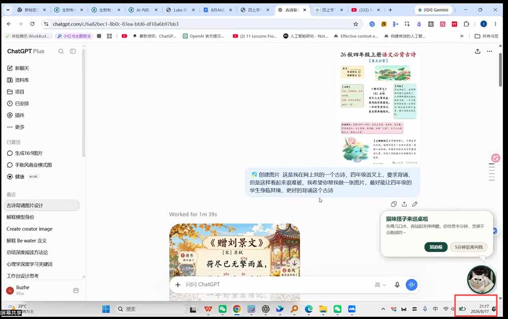AI虚拟产品训练营PRO版-9月完结:Skills搭建选题+内容+产品+交付生产线,拆解3W单变现60W与20天1.2W GMV案例