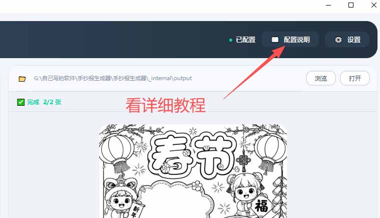 手抄报批量生成工具来了,完全免费,告别豆包生图,这个高清无水印