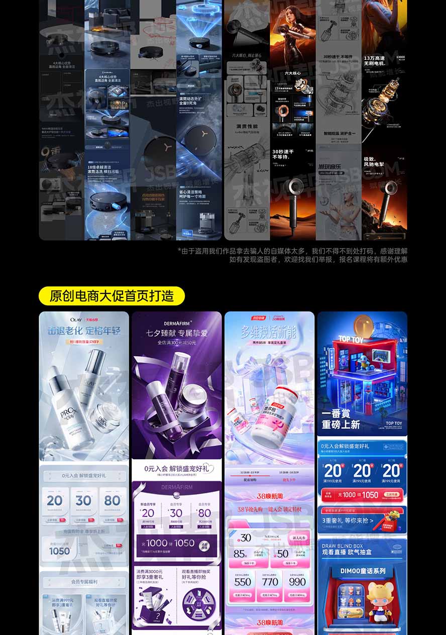 电商头等舱AI设计全能进阶2026新课:PS+即梦+Nano Banana+ComfyUI,从产品精修到详情页全案设计