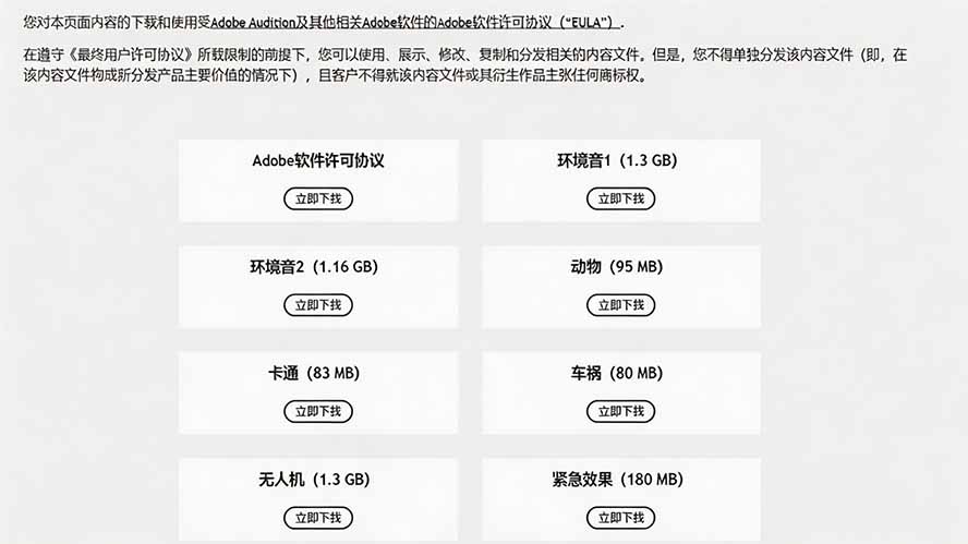 请称爆硬盘!Adobe 和 达芬奇 官方提供的高品质免版税音效库, 10000+ 免费商用音效合集,已离线打包