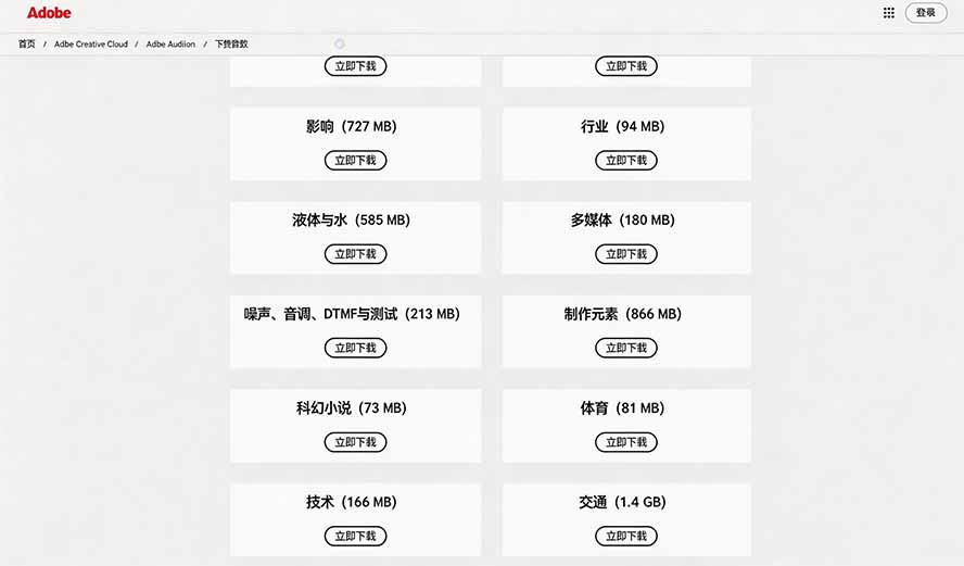请称爆硬盘!Adobe 和 达芬奇 官方提供的高品质免版税音效库, 10000+ 免费商用音效合集,已离线打包