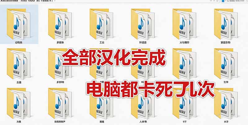 请称爆硬盘!Adobe 和 达芬奇 官方提供的高品质免版税音效库, 10000+ 免费商用音效合集,已离线打包