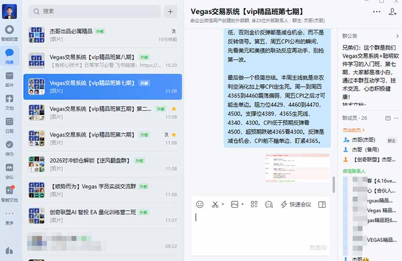 三天学会操盘手技术【顺势而为第八期】Vegas交易技术+聪明软件,日赚50-300U