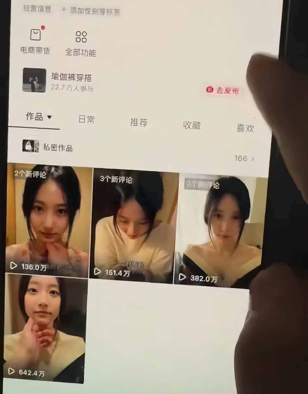 抖音5W粉博主AI真人日系女孩实战课:从剧本、人物生成到情绪动作与视频制作,系统掌握起号变现方法