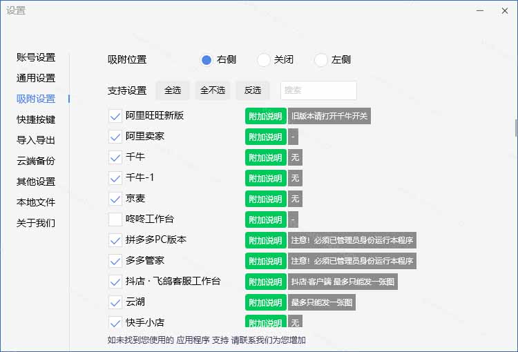 微信/QQ/电商客服快捷回复工具,支持多平台话术库与一键发送,永久免费,使用简单!易歪歪