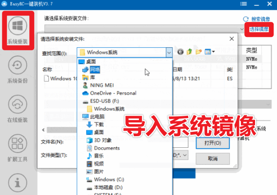 装个系统还要98块?无需U盘,一键Win系统重装神器!傻瓜式操作,系统备份还原重装,小白可用 EasyRC