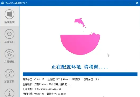 装个系统还要98块?无需U盘,一键Win系统重装神器!傻瓜式操作,系统备份还原重装,小白可用 EasyRC