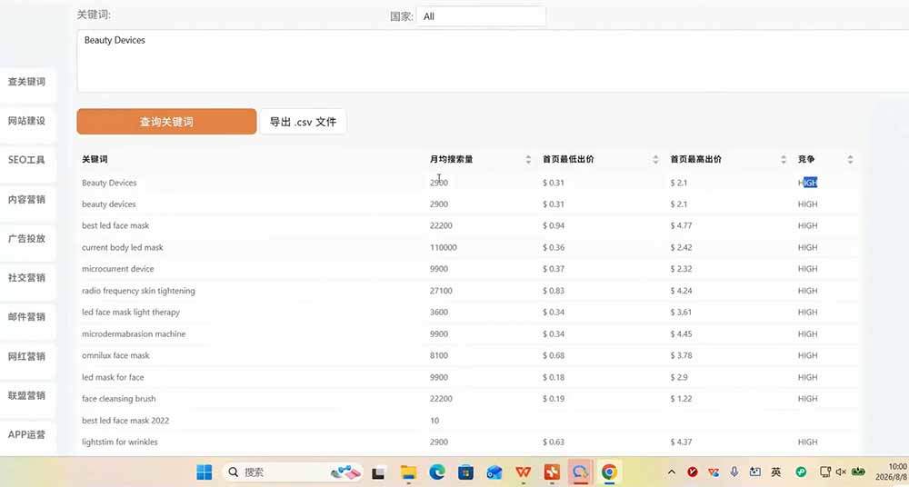 TikTok东南亚跨境小店运营课:店铺设置+选品定价+发货履约+达人联盟+短视频带货+广告投流实操