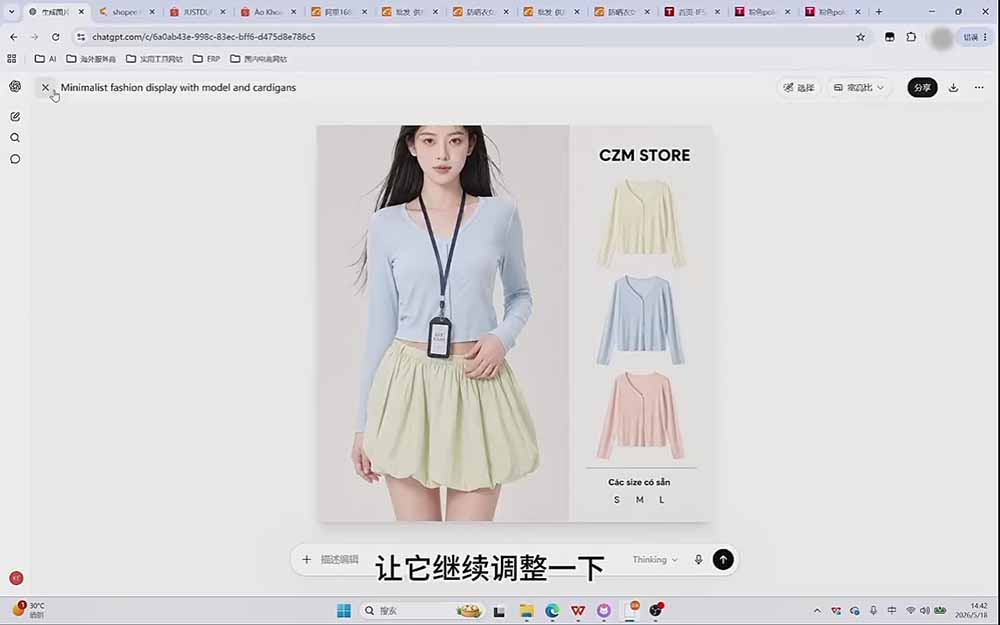 成长猫AI生图实战课|GPT注册配置+提示词模板+参考图反推+同款二创+跨境电商详情页批量制作