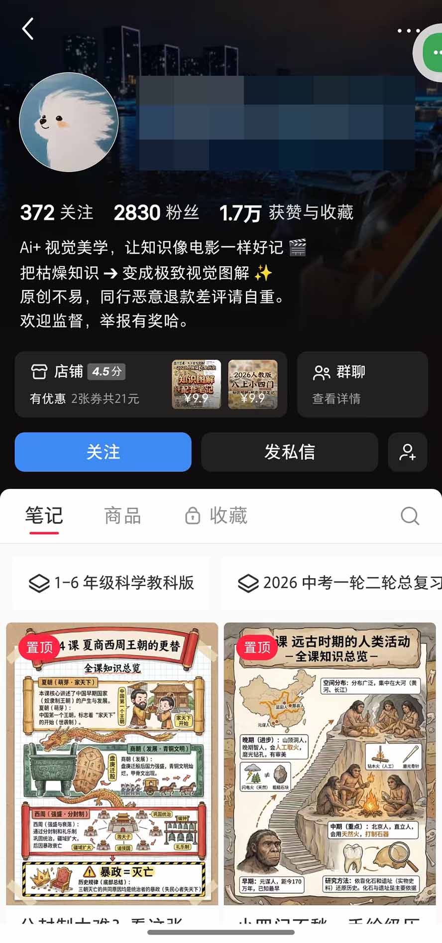 AI教辅生产系统实战课|教材一键生成PPT+教案+逐字稿,小红书原创课件制作+卖虚拟资料课件赚钱