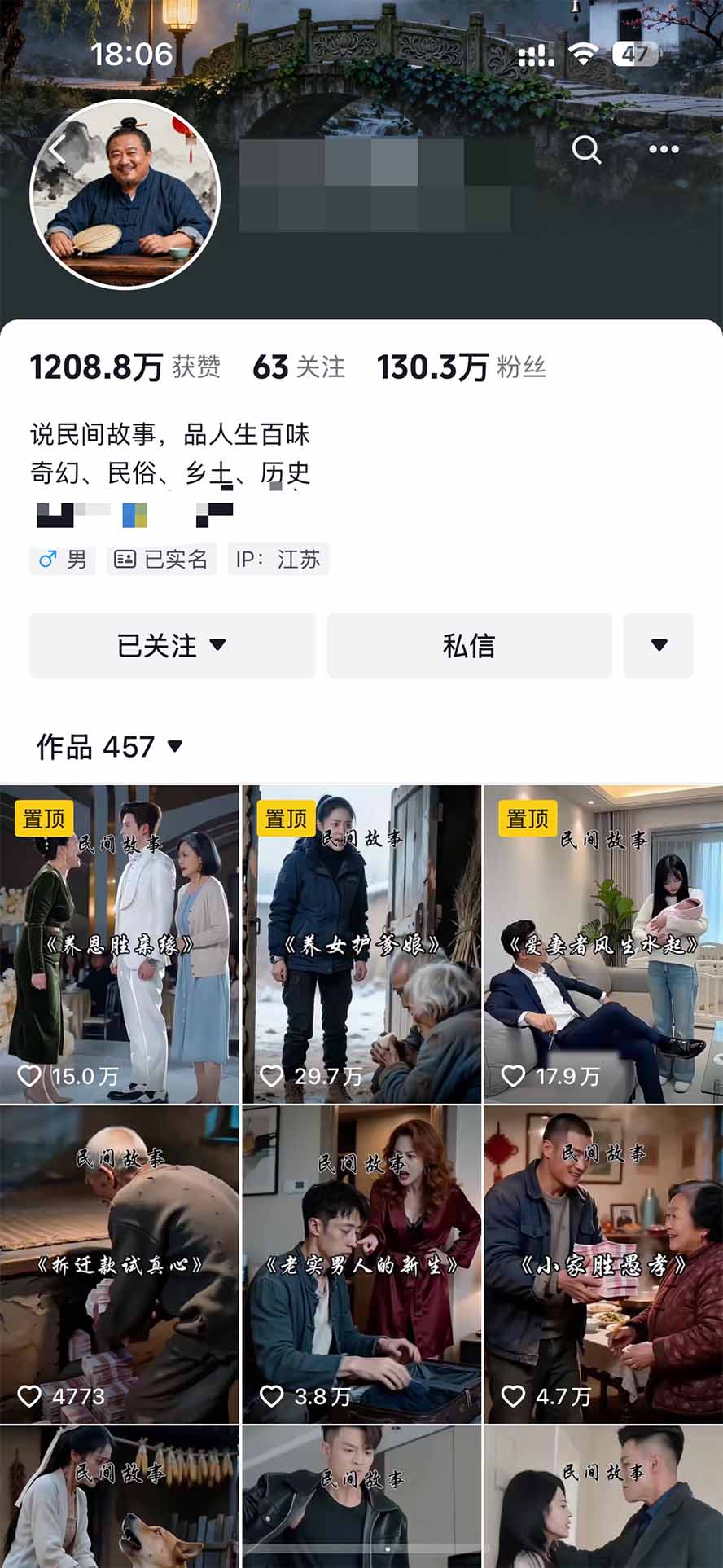 外面卖699的抖音某大佬AI深夜故事解说赛道:零成本豆包出视频,解说3-5分钟视频一个多小时,月入1W+附智能体+提示词