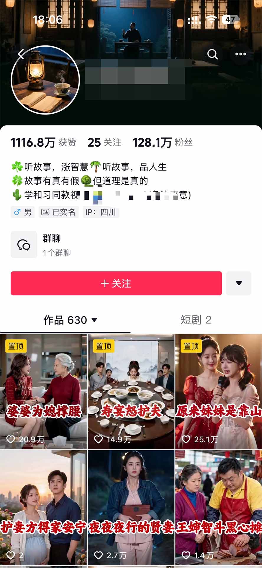 外面卖699的抖音某大佬AI深夜故事解说赛道:零成本豆包出视频,解说3-5分钟视频一个多小时,月入1W+附智能体+提示词