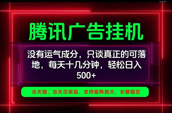 手机副业精选项目,一部手机就能搞定,轻松日入500+