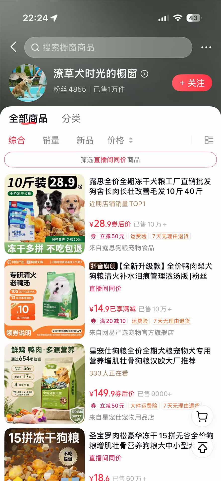 外面卖299元的抖音萌宠赛道玩法:宠物拍摄+AI变声+热门选题+爆款标题+产品种草+直播带货,实操270粉卖了4000单