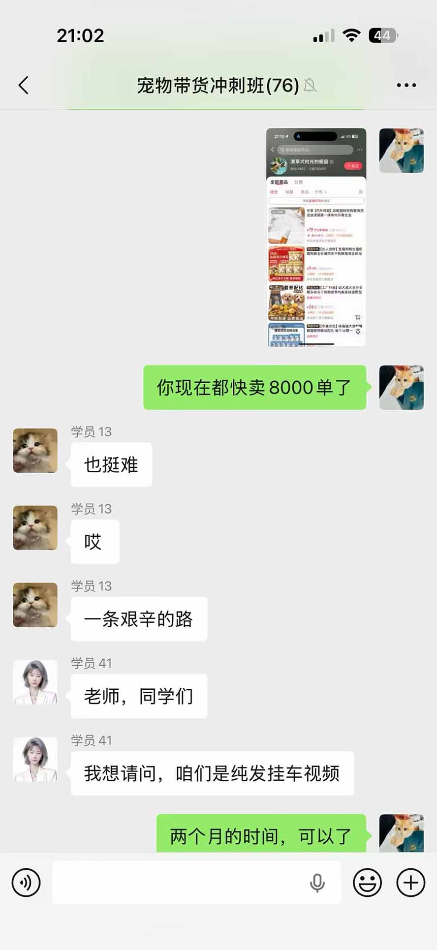 外面卖299元的抖音萌宠赛道玩法:宠物拍摄+AI变声+热门选题+爆款标题+产品种草+直播带货,实操270粉卖了4000单