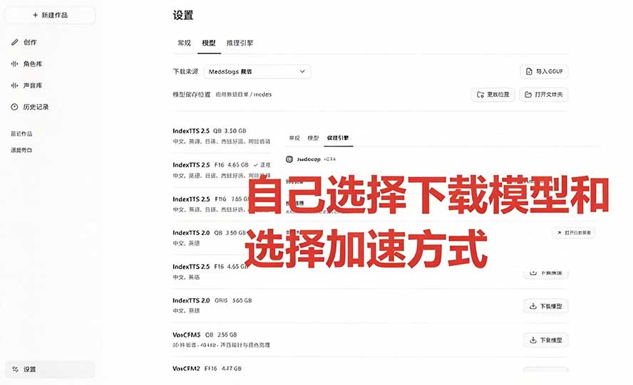 GitHub 最新开源宝藏项目!本地配音与声音克隆能力都齐了,支持Indextts 2.5和VoxCPM等模型 yovoice
