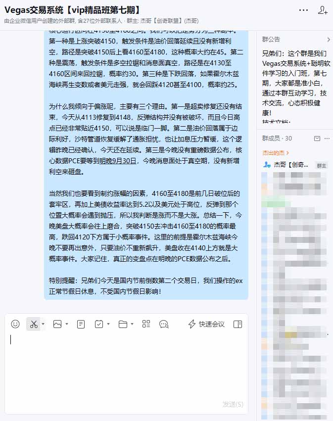3天学会做交易,普通人快速成为操盘手” Vegas交易系统+聪明软件 , 日赚50-1000U, 长期稳定,小白轻松上手
