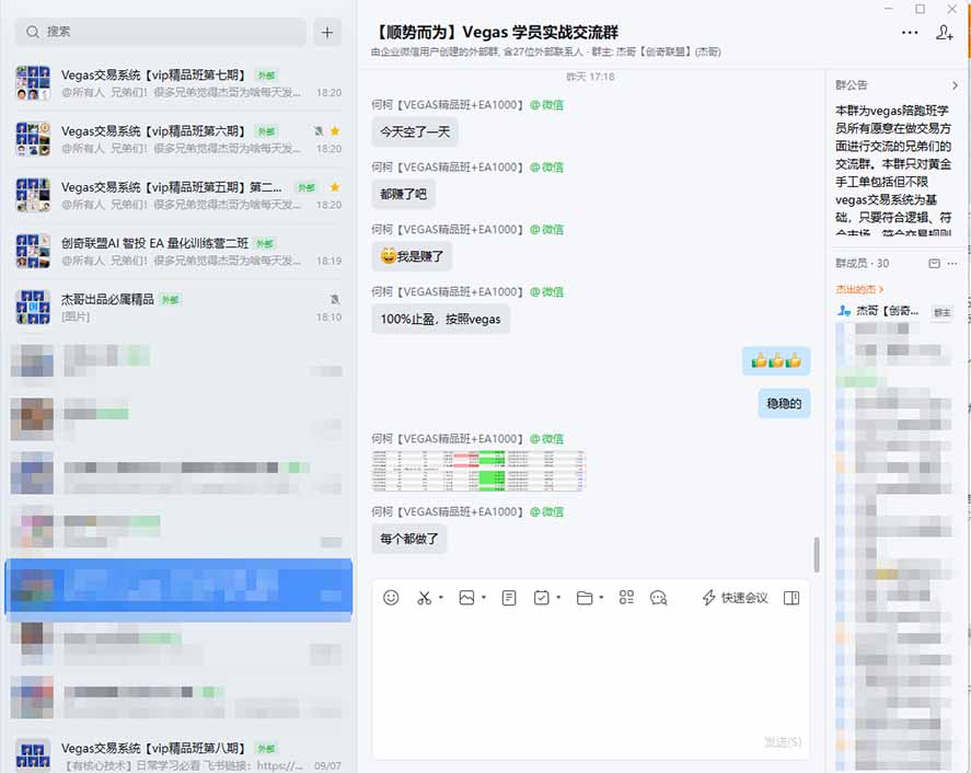 3天学会做交易,普通人快速成为操盘手” Vegas交易系统+聪明软件 , 日赚50-1000U, 长期稳定,小白轻松上手