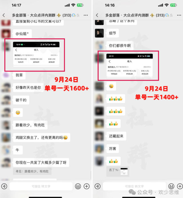 【无水印】大众点评分成从0-1教学,从0基础到单日破1k,我跑出了一条最适合新手的路