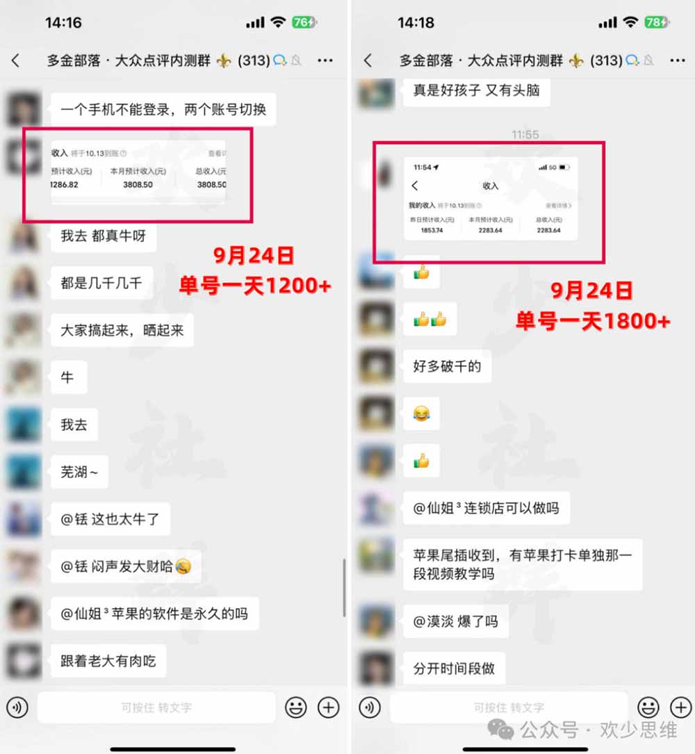 【无水印】大众点评分成从0-1教学,从0基础到单日破1k,我跑出了一条最适合新手的路