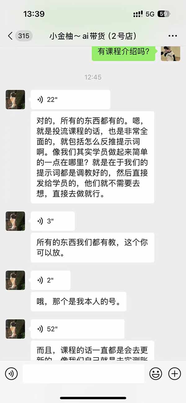外面卖999元的AI零食带货爆单实战课|一分钟卖67单玩法拆解+食品选品+AI开箱视频+超市抢购+混剪去重+自然流转化